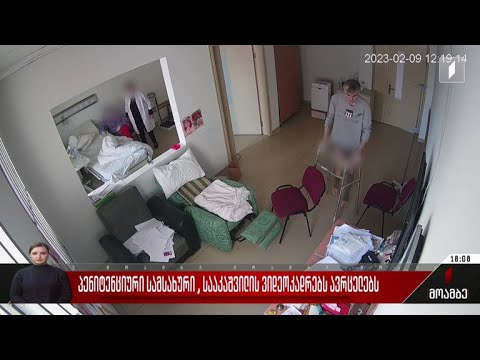 პენიტენციური სამსახური სააკაშვილის ვიდეოკადრებს ავრცელებს